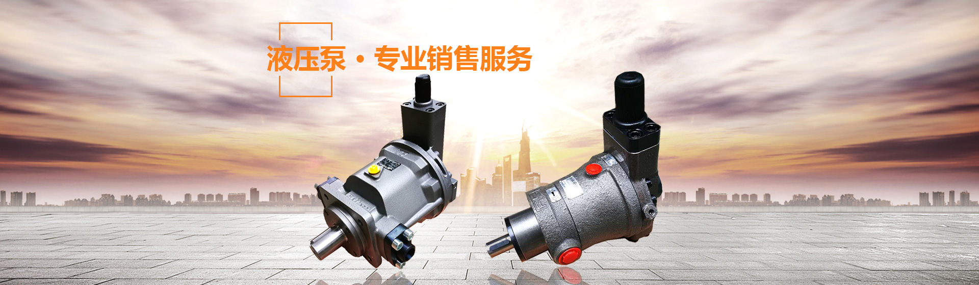 湖南瞻遠液壓有限公司_液壓泵銷售|液壓配件制造|液壓系統設計|油泵電機組安裝 湖南瞻遠液壓有限公司_液壓泵銷售|液壓配件制造|液壓系統設計|油泵電機組安裝